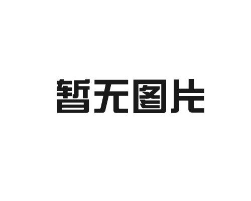 選擇調頻廣播發射機需要考慮哪些因素？